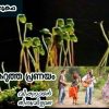കറുത്ത പ്രണയം