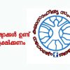 മോഷ്ടാക്കളുടെ ശല്യം കൂടുന്നു