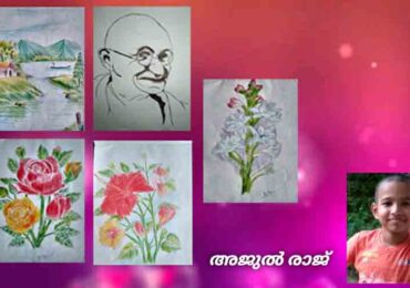 അജുൽരാജ് എന്ന ഈ കുട്ടി കലാകാരനെ ഹൃദയത്തിൻറെ ഭാഷയിൽ അഭിനന്ദിക്കുന്നു