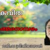 ആത്മനൊമ്പരം