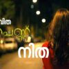പെണ്ണ്