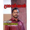 കണ്ണുപൊത്തിക്കളി