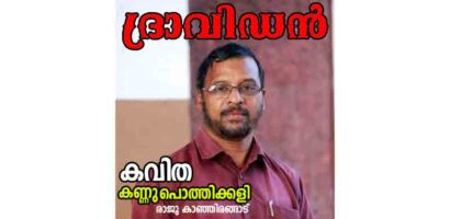 കണ്ണുപൊത്തിക്കളി