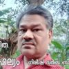 സാഫല്ല്യം