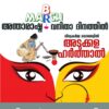 സർക്കാറിനെതിരെ വ്യത്യസ്ത പ്രതിഷേധവുമായി വിശ്വകർമ്മ സമൂഹം
