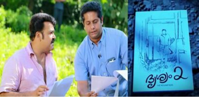 പടം കാണാത്തവർ വായിക്കരുതേ…ഫോറൻസിക് ഓഫീസ് രംഗങ്ങളിലെ യുക്തിയില്ലായ്മയെ ചൂണ്ടി കാണിച്ചുകൊണ്ടുള്ള ആരോപണങ്ങൾക്ക് ജീത്തു ജോസെഫിന്റെ വിശദീകരണം..