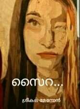 സൈറ….