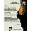 നന്ദിത_ഇഷ്ടം (Nandhu)