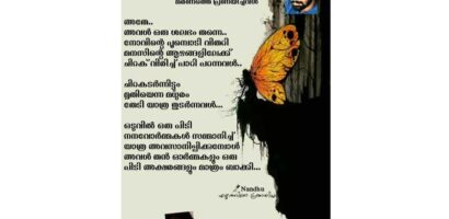 നന്ദിത_ഇഷ്ടം (Nandhu)