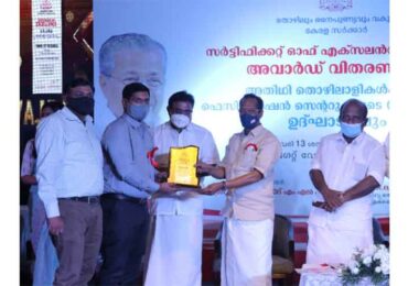 തൊഴില്‍, നൈപുണ്യ വകുപ്പിന്റെ സര്‍ട്ടിഫിക്കേറ്റ് ഓഫ് എക്‌സലന്‍സ് ശോഭ ലിമിറ്റഡിന്