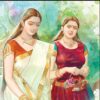 # വിധി (പല്ലവി)