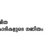 കൊടികളുടെ ഗണിതം