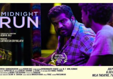 ത്രില്ലർ ഷോർട്ട് ഫിലിം മിഡ്നെറ്റ് റണ്ണിന്റെ ട്രെയിലർ പുറത്തിറങ്ങി