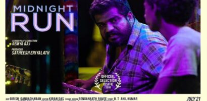 ത്രില്ലർ ഷോർട്ട് ഫിലിം മിഡ്നെറ്റ് റണ്ണിന്റെ ട്രെയിലർ പുറത്തിറങ്ങി