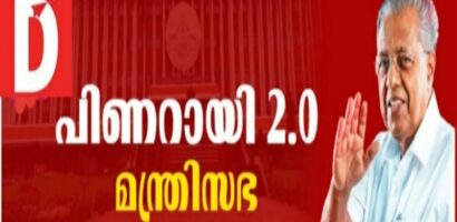 മാർകിസ്റ്റ് പാർട്ടിക്കൊരു ബിഗ് സല്യൂട്ട്