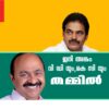 ഇനി അങ്കം വിഡിയും ,കെസിയും തമ്മിൽ .