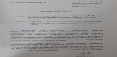 റവന്യൂ വകുപ്പിൽ പ്രതിസന്ധി