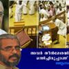 അവർ തീൻമേശയിൽ ഒന്നിച്ചിരുപ്പാണ്