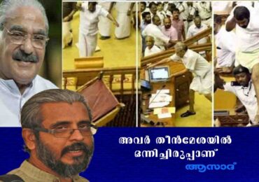 അവർ തീൻമേശയിൽ ഒന്നിച്ചിരുപ്പാണ്