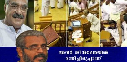 അവർ തീൻമേശയിൽ ഒന്നിച്ചിരുപ്പാണ്