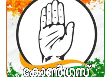 കൂടൊഴിയുന്ന കോൺഗ്രസ് .