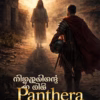 നിഴലിന്റെ പേര് Panthera