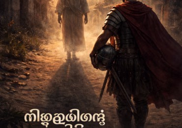 നിഴലിന്റെ പേര് Panthera